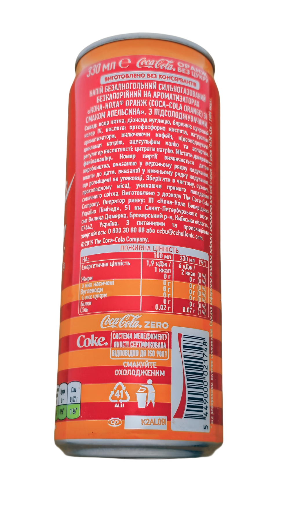 Thumbnail: 2020 Ukraine Coca Coca Orange Zero Sugar sleek 330ml