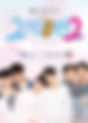 2 Moons 2 The Series