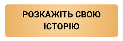 ЗАРЕЄСТРУВАТИСЬ НА ВЕБІНАР.png