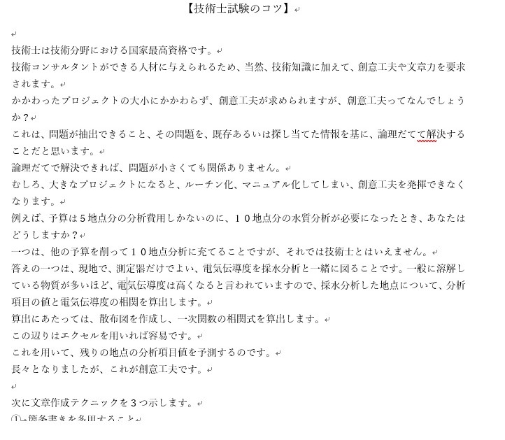 水処理装置の性能保証書