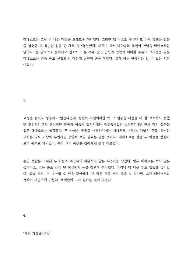 이넵_page-0007.jpg
