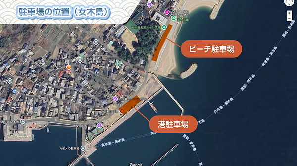 駐車場の位置女木.png