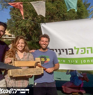 הכולבויניק.jpg