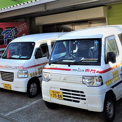 P2023560 (2).JPGクリーニング南門諏訪山本商店　リボン　衣笠店　汐入店　逸見店　着物　革ジャン　絨毯　和服　布団　洗濯　水洗い　配達　集配　ドライ　カビ　染み抜き