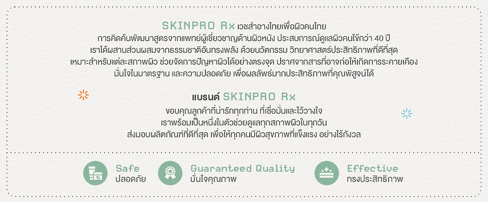 NO.27_BANNER NO1 เวชสำอางไทยเพื่อผิวคนไทย _1200x400.jpg