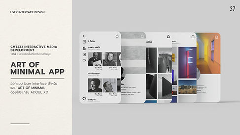 39-หน้า 37_Art of minimal.jpg