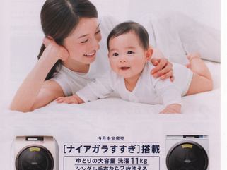 日立　ビックドラム新商品