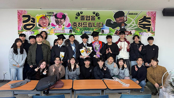 2025년 2월 졸업 축하드립니다