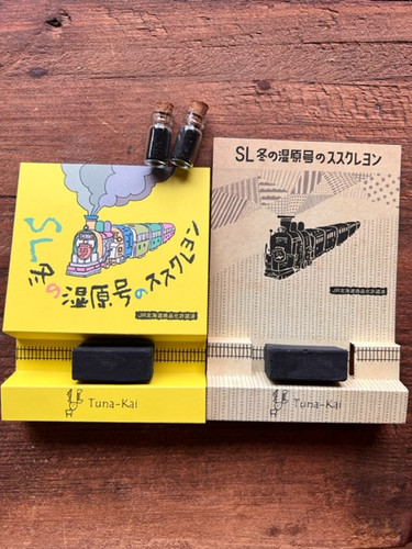 SL冬の湿原号♡車内販売限定 車票 2024 SL冬の湿原号2024の旅～♪..SL乗車編① | kabo-chaの「ナニ食べ