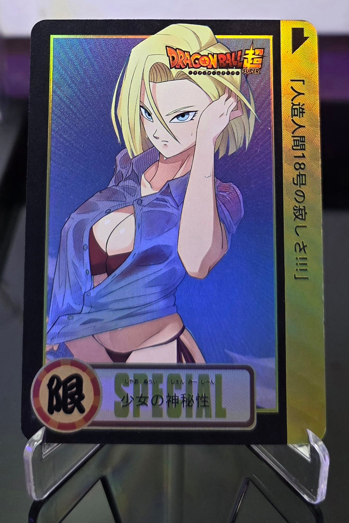 Dragon Ball Android 18 Special - ACG Waifu Sexy Hobby Collectibles Anime Cards