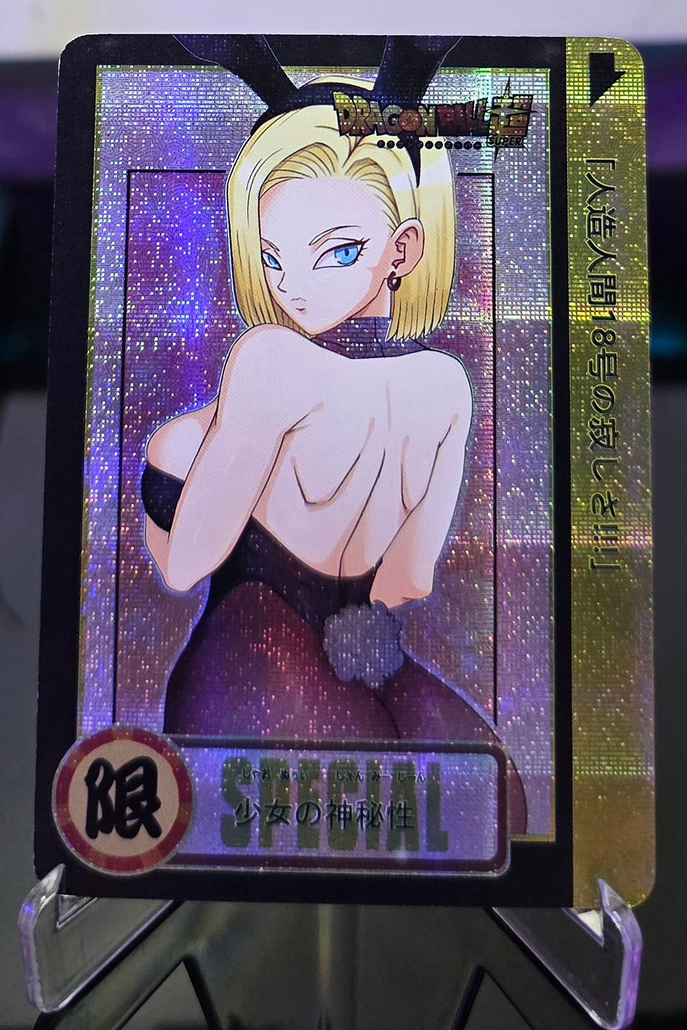 Thumbnail: Dragon Ball Android 18 Special - Gauze - ACG Waifu Sexy Hobby Anime Cards