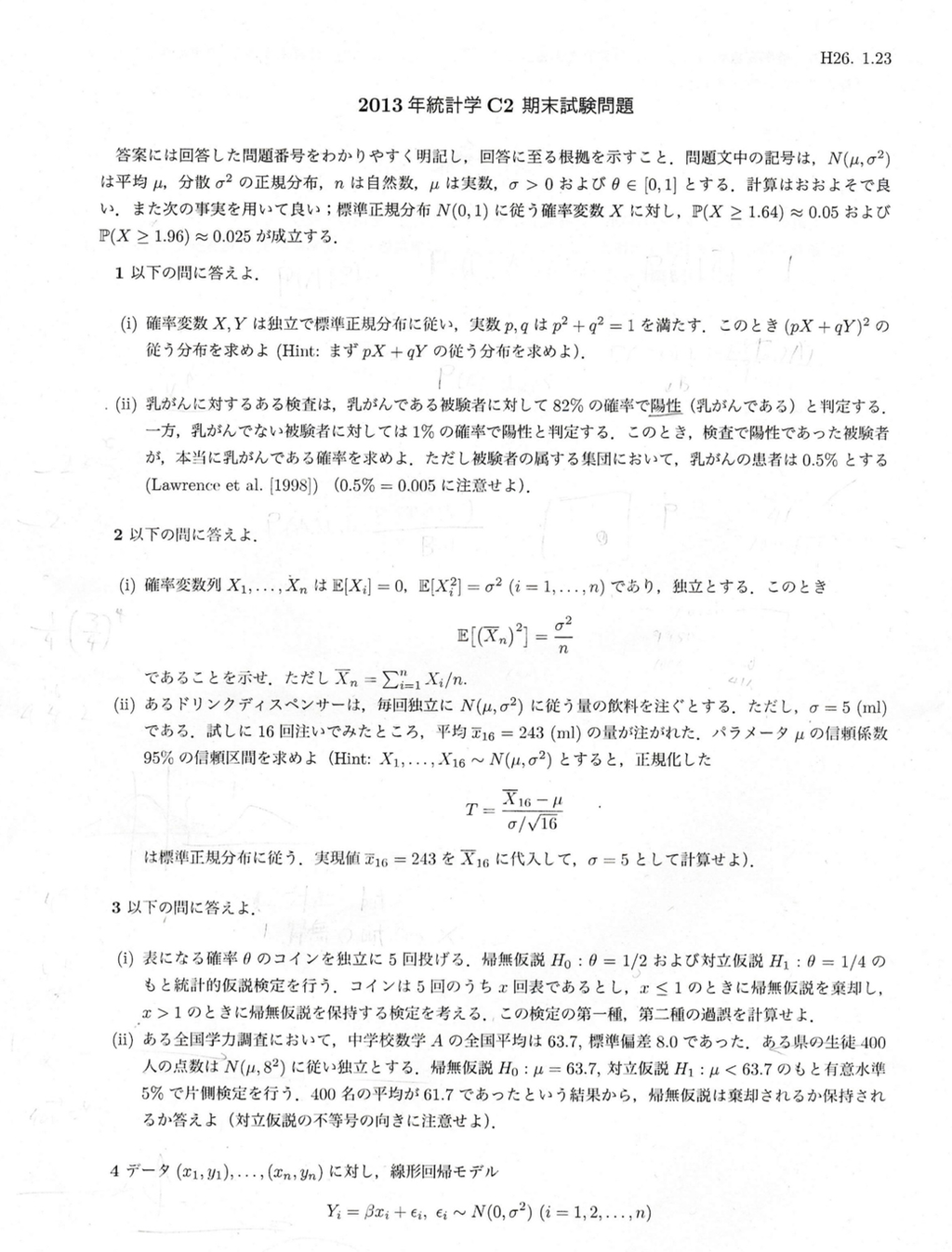 大阪大学（2014以前） | Open Campus