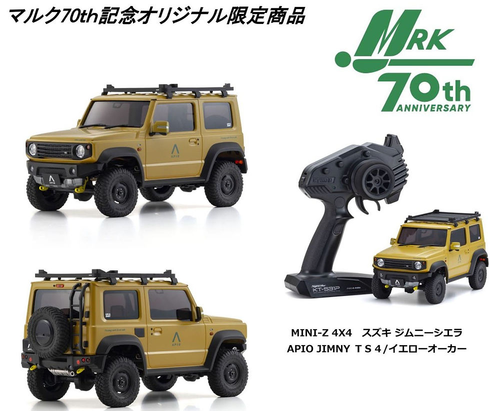 マルク70TH記念オリジナル