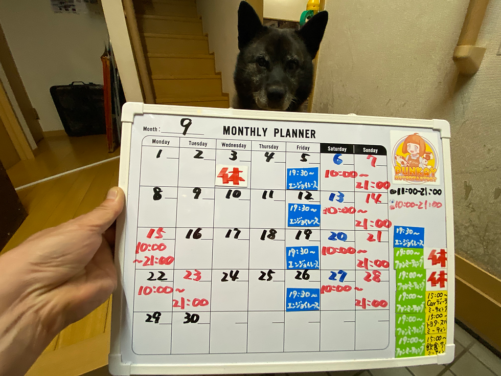 9月予定表