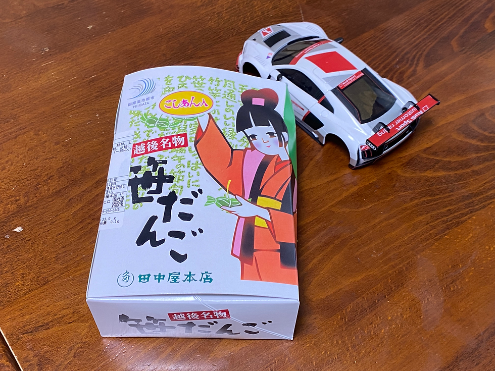 お土産