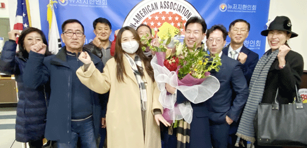 제30대 뉴저지한인회장 선출