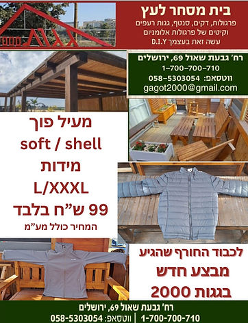תמונה של WhatsApp 2025-11-05 בשעה 09.47.40_5c53c87f.jpg