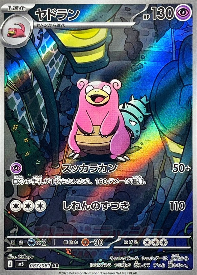 ポケカ