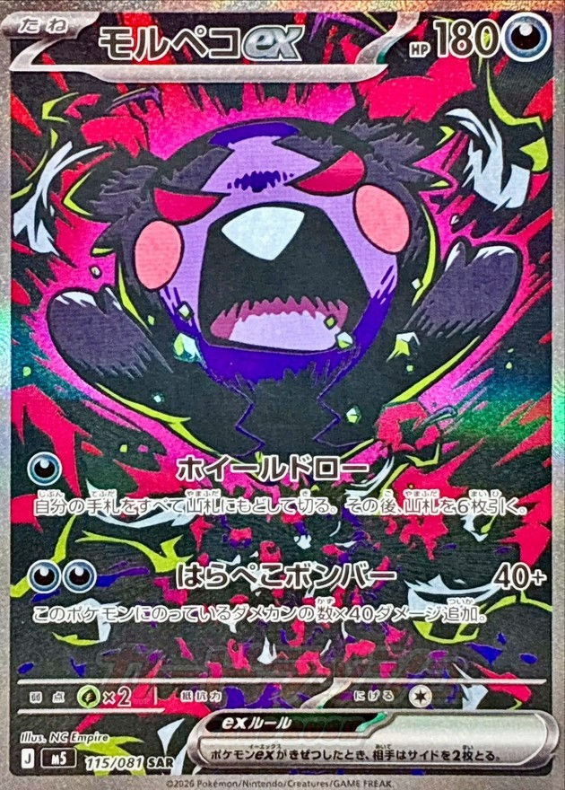 ポケカ