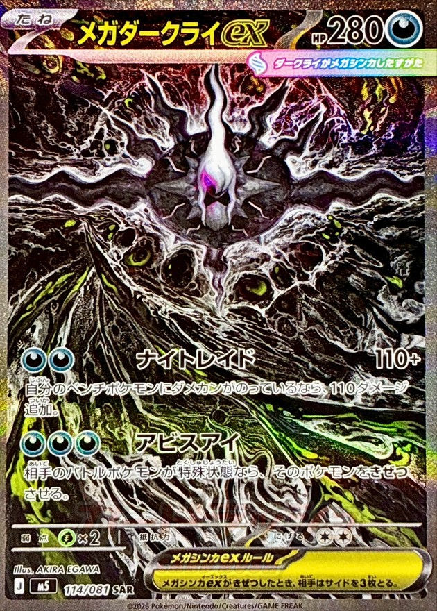 ポケカ