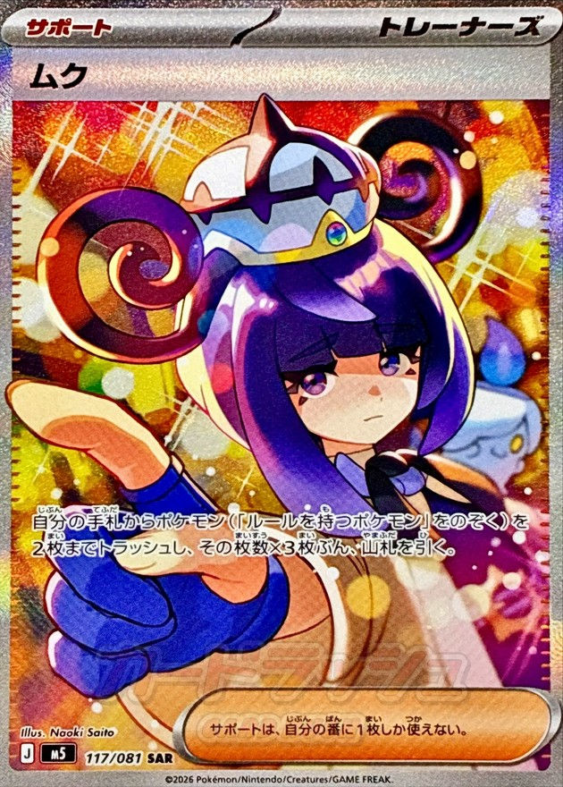 ポケカ