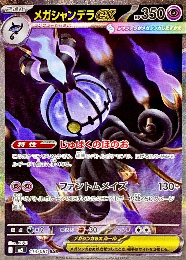 ポケカ