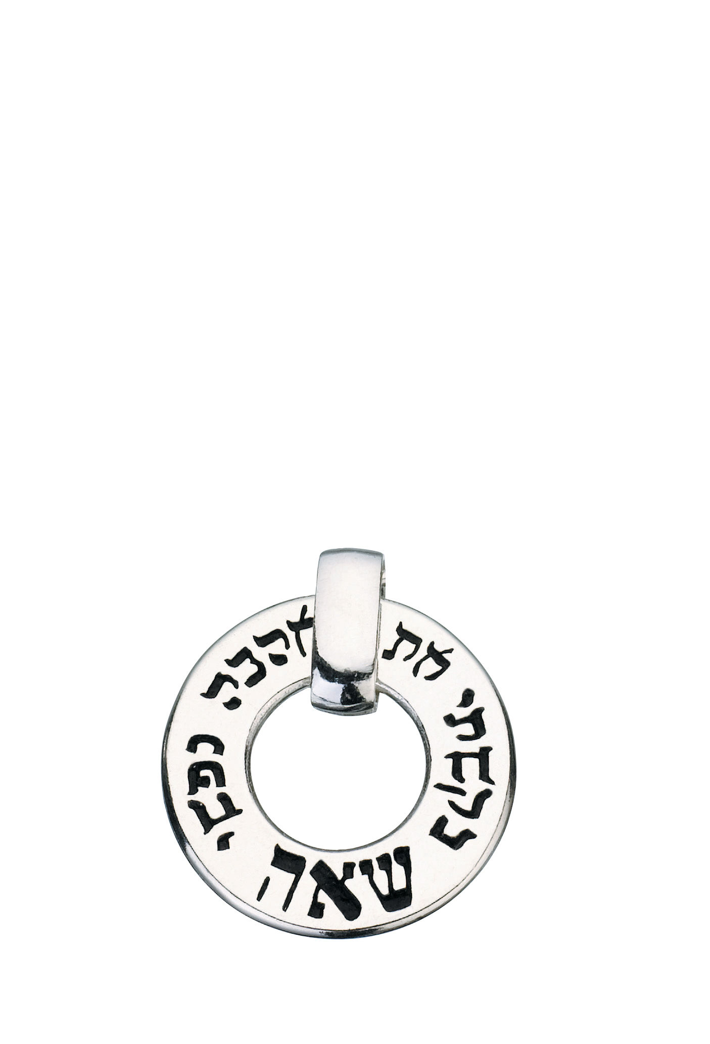 Names of the Creator Pendant S'ah