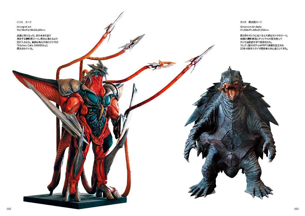 섬네일: DNA of special effects Heisei Gamera's impact and fantasy Daiei special effects