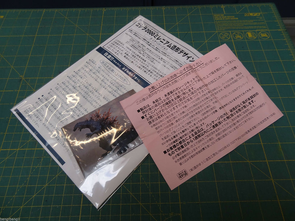 サムネイル： ゴジラ2000リミテッドクリアレジンモデルキット酒井裕二