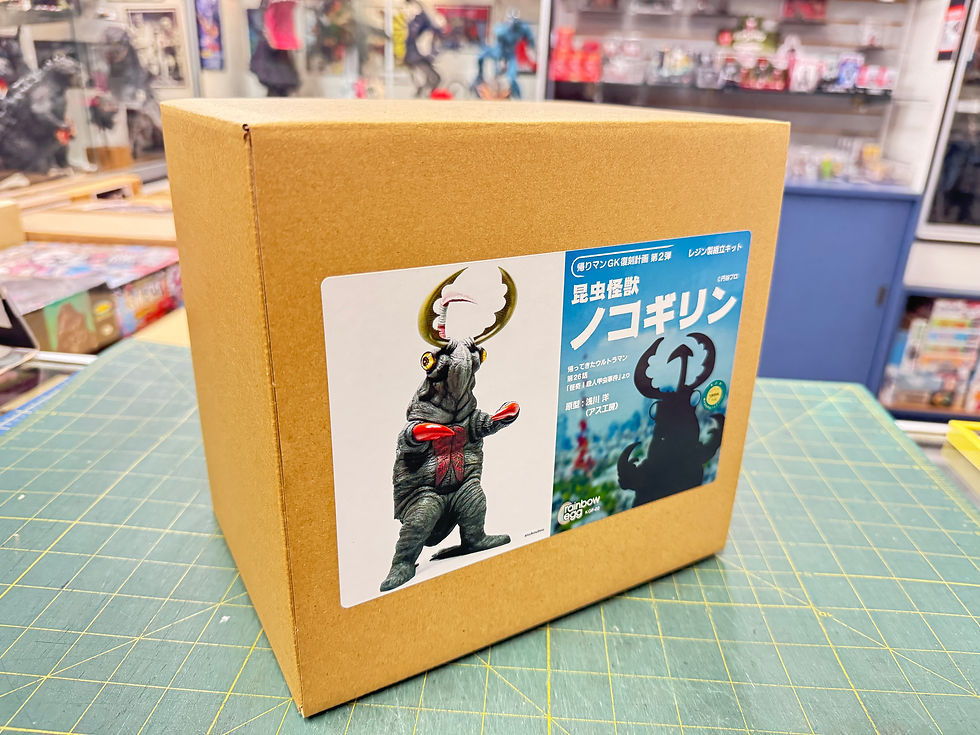 섬네일: Ultraman Jack Kaiju Nokogilin Resin Model Kit (原型:浅川洋)