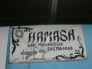 Hari Mahasiswa Sastra Arab (HAMASA)