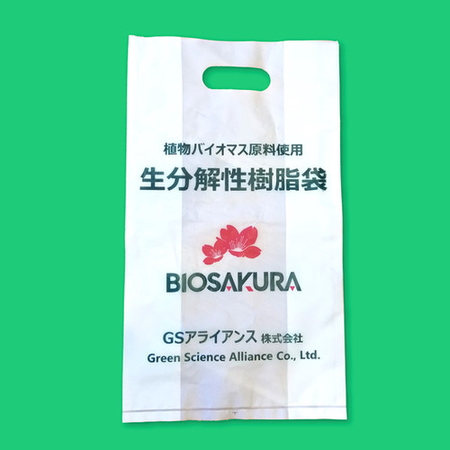 GS Plant based Biodegradable Bag 10 sheets | BIO-SAKURA SHOP