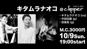 10月9日(日)千葉みなとclipper