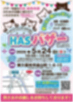 春夏衣料、日用品、ハンドメイド、いろいろあります❣️