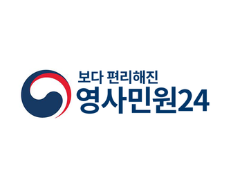 영사민원24 오픈 안내