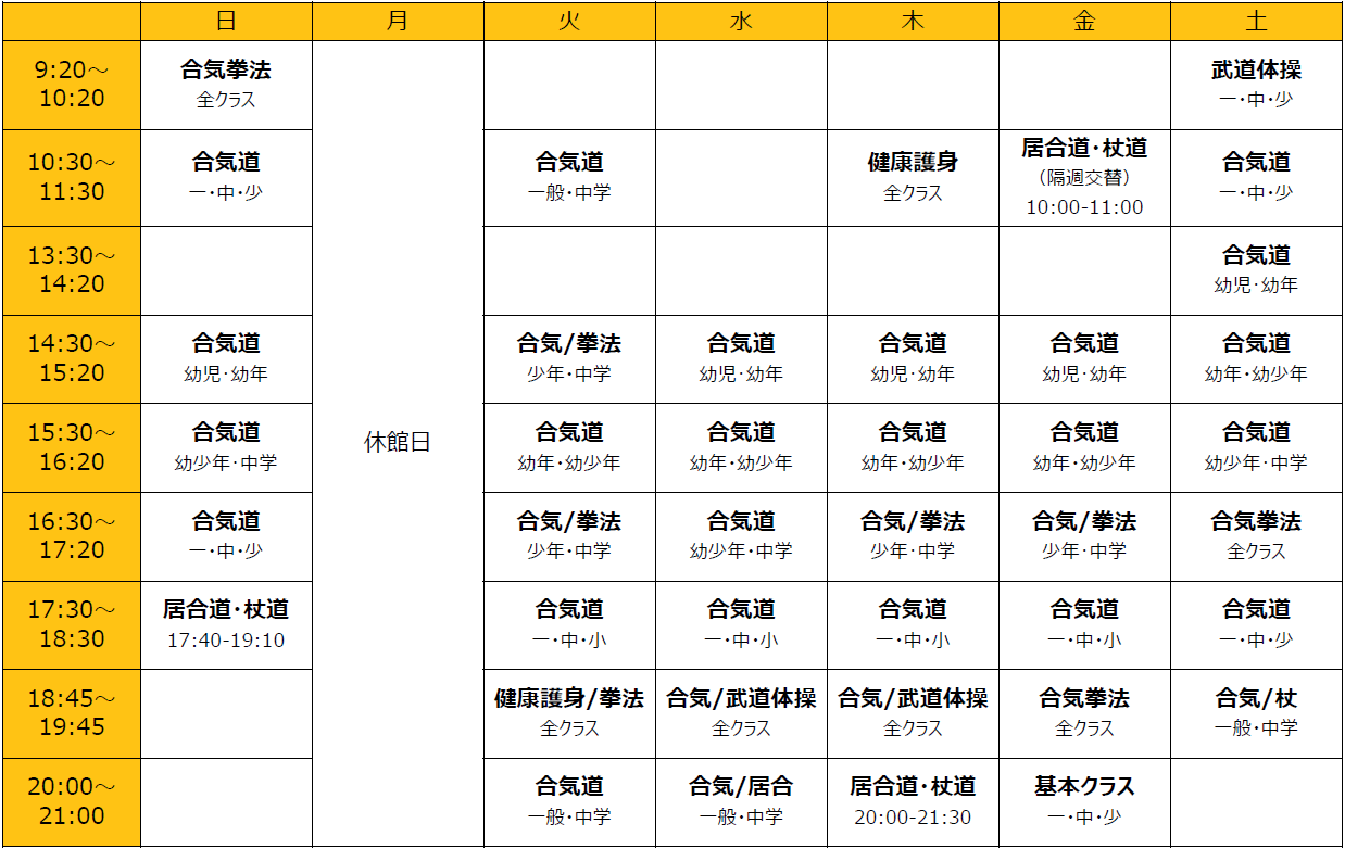 timetable_ikegami.gif