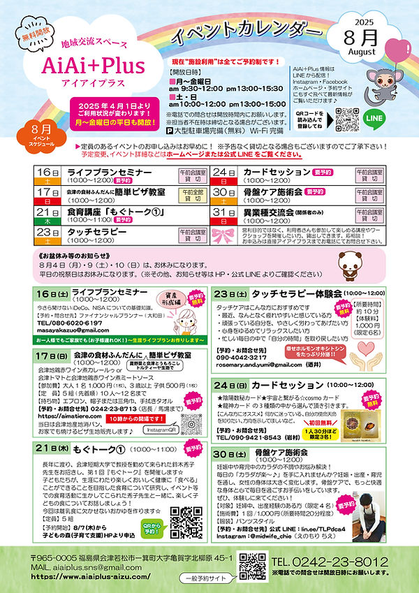aiai2025-8.jpg