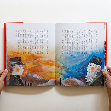 サムネイル： 日本の名作童話絵本　上／下