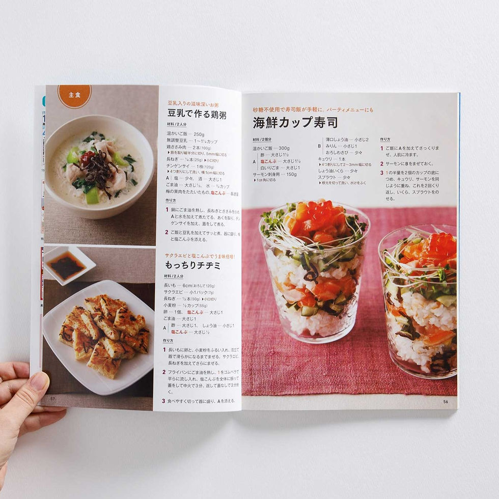 サムネイル： 塩こんぶ　毎日でも食べたい超健康レシピ60