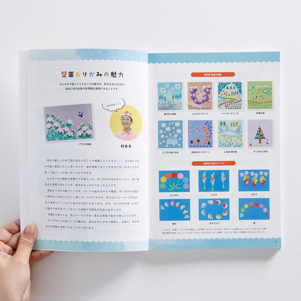 サムネイル： 絵づくりしよう壁面おりがみ12か月