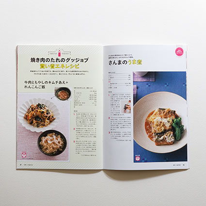 サムネイル： ORANGE PAGE BOOKS　味つけラクラクCooKing
