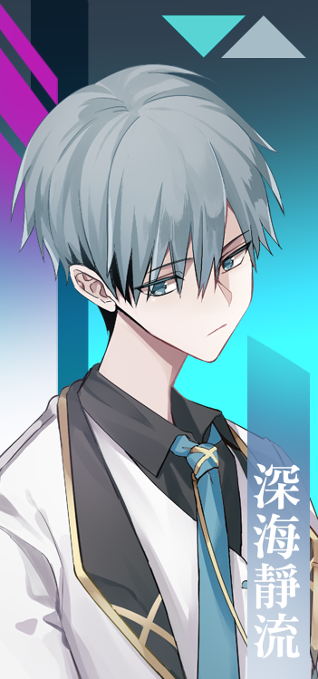 0419角色單人_深海靜流.png