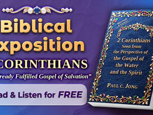 Video Book Introduction 72 | 2 Corinthians Seen from the Perspective of the Gospel of the Water and the Spirit