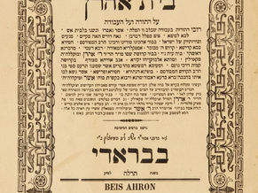 Karliner Chassidic Teachings and Traditions for Shavuos