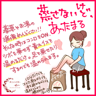 Asuca黄土漢方よもぎ蒸しの様々な座り方 足蒸し顔蒸し腰蒸し 埼玉川越むん