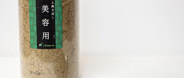 ケース入【美容300g】Asuca(アスカ)黄土漢方よもぎ蒸し 漢方薬草|正規品