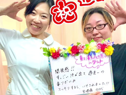 生理痛冷えが気になる40代お客様の毒ツボ黄土漢方よもぎ蒸し体験談 Asuca正規代理店埼玉川越むん