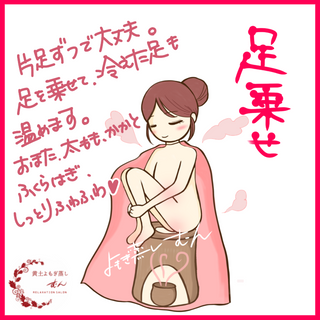 Asuca黄土漢方よもぎ蒸しの様々な座り方 足蒸し顔蒸し腰蒸し 埼玉川越むん