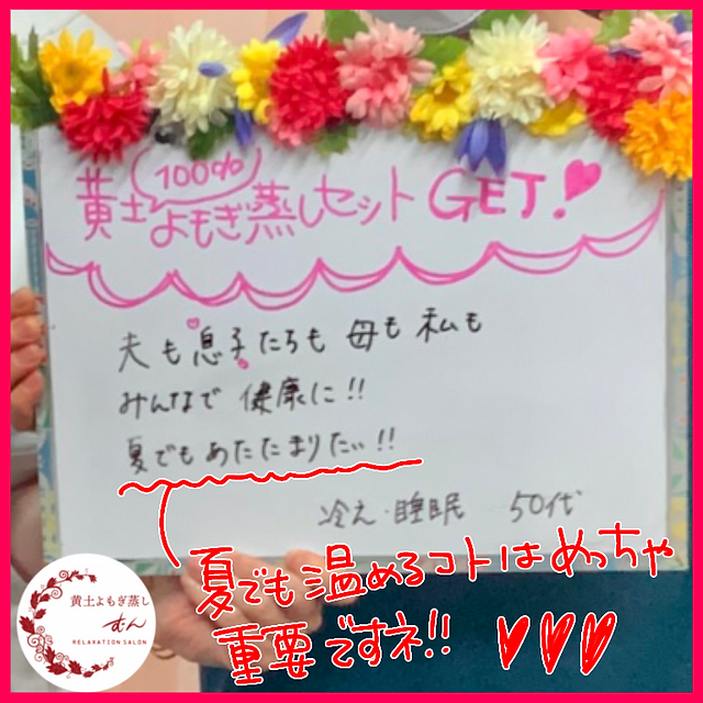 夫も息子も家族全員でAsuca黄土漢方よもぎ蒸しおうちセット 埼玉川越むん