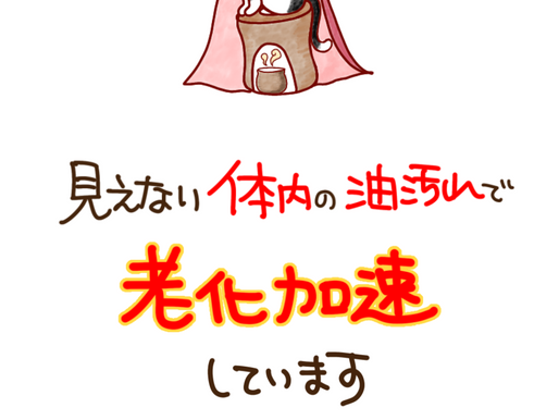 老化は遅らせられる